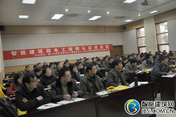 六度教育為海門市建設系統提供弱電內訓