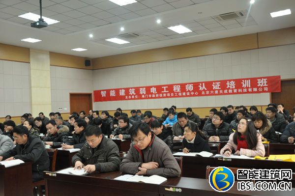 六度教育為海門市建設系統提供弱電內訓