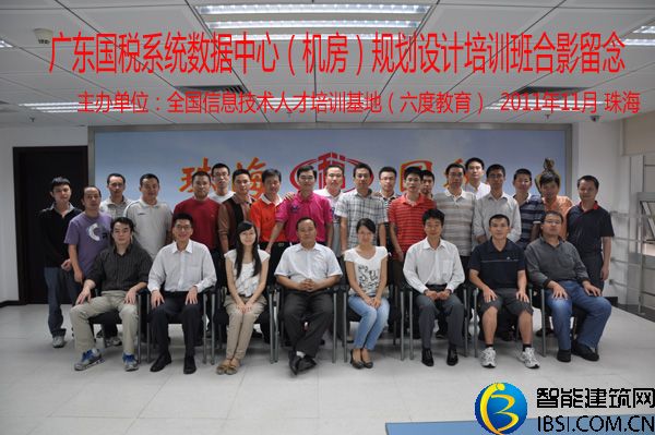 六度教育為廣東國稅系統提供機房內訓