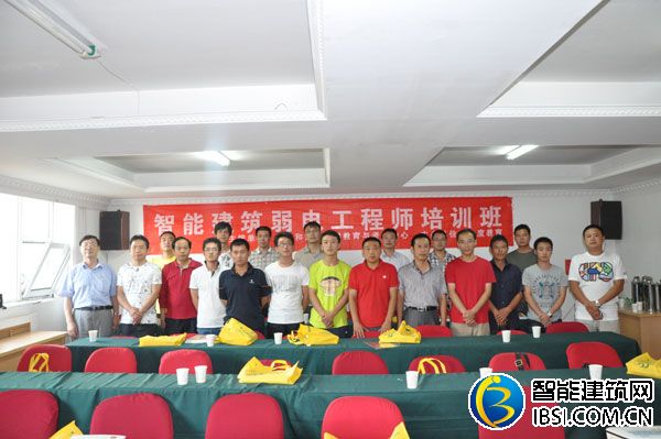 2013年8月青島智能建筑弱電工程師培訓班