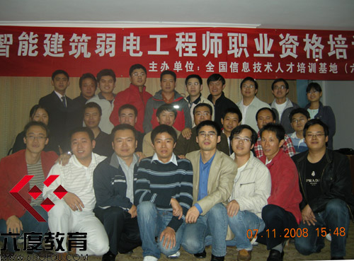 2008年11月杭州智能建筑弱電工程師培訓班