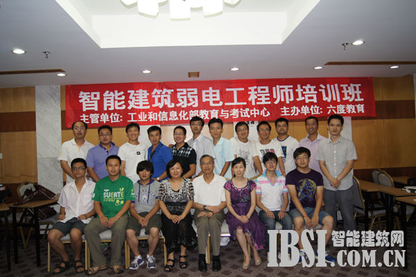 2010年8月杭州智能建筑弱電工程師培訓班