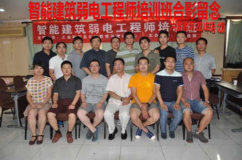 2014年6月北京智能建筑弱電工程師培訓班