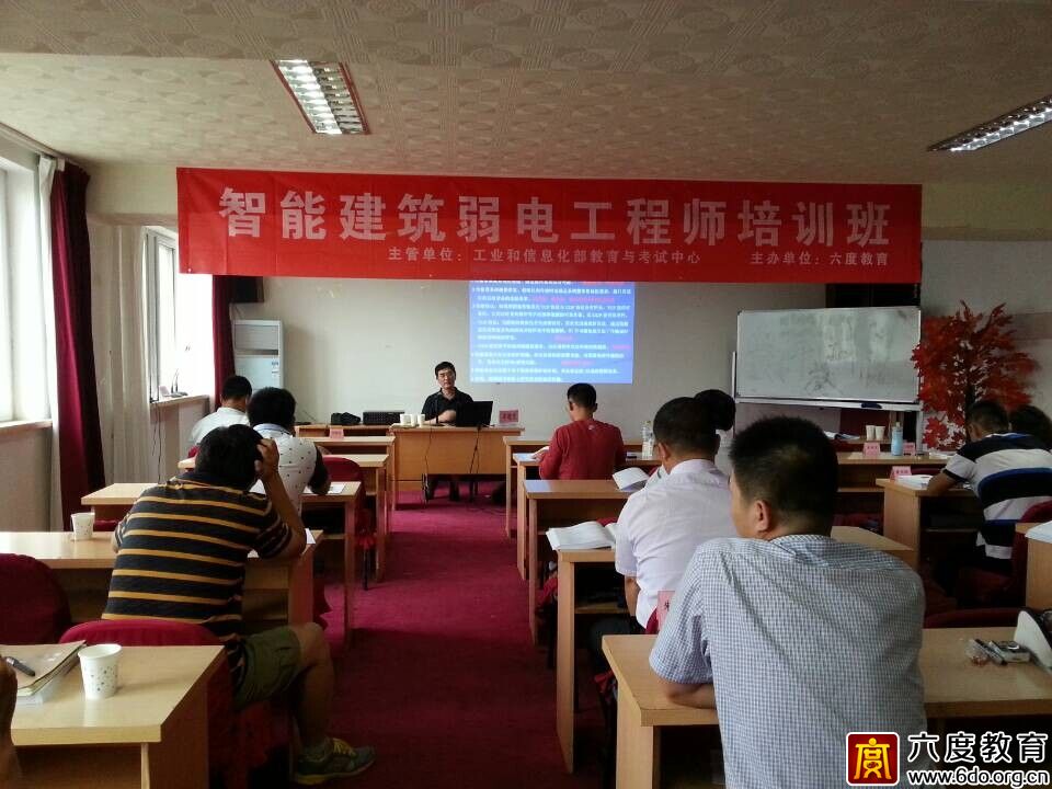 2014年9月青島智能建筑弱電工程師培訓班圓滿結束