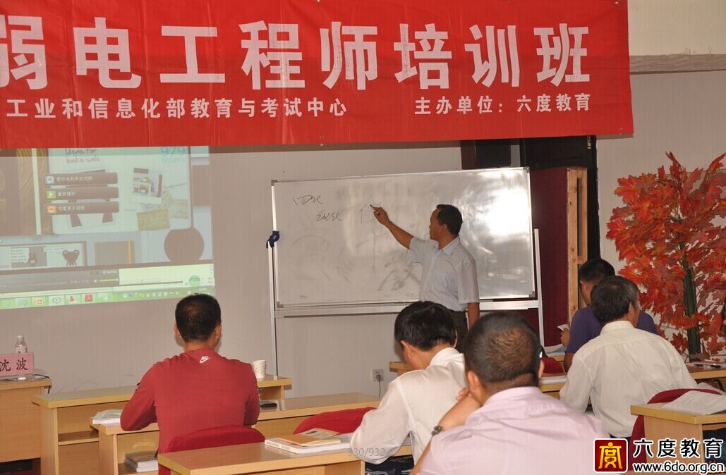 2014年9月青島智能建筑弱電工程師培訓班圓滿結束