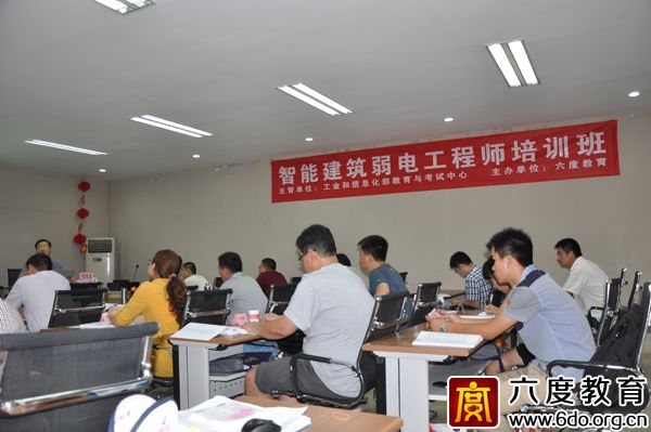 2014年7月濟南智能建筑弱電工程師培訓班圓滿結束
