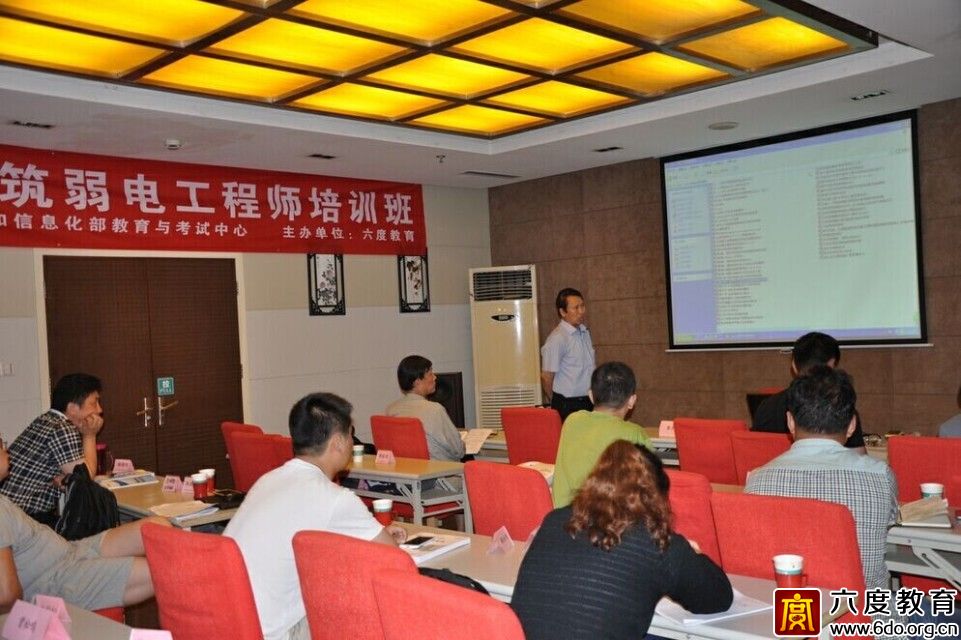 2014年6月南京智能建筑弱電工程師培訓班圓滿結束