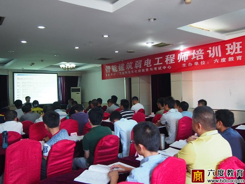 2014年6月西安智能建筑弱電工程師培訓班圓滿結束