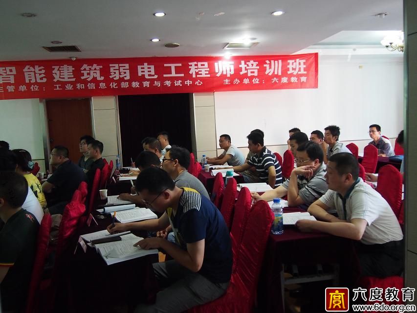 2014年6月西安智能建筑弱電工程師培訓班圓滿結束