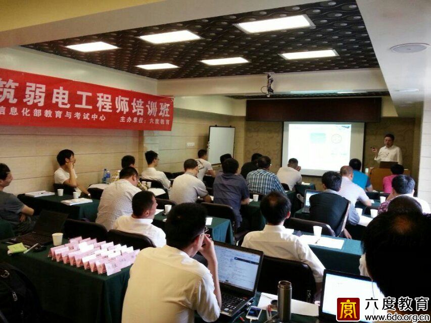 2014年5月長沙智能建筑弱電工程師培訓班圓滿結束