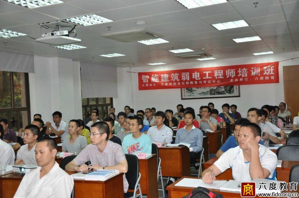 2014年5月廣州智能建筑弱電工程師培訓(xùn)班圓滿結(jié)束