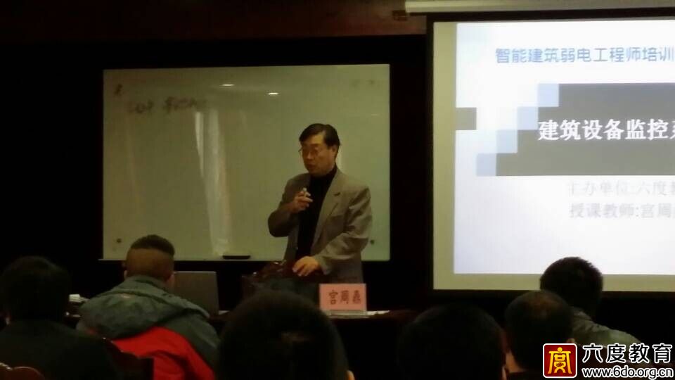 2014年11月上海智能建筑弱電工程師培訓班圓滿結(jié)束