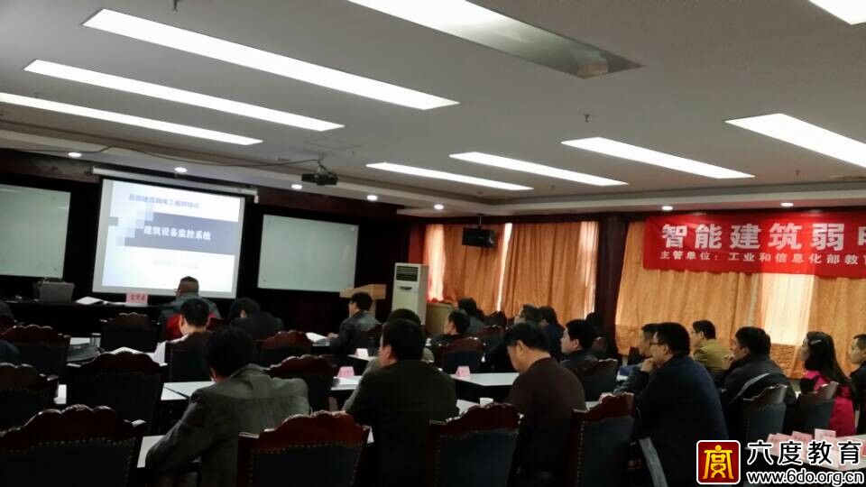 2014年11月上海智能建筑弱電工程師培訓班圓滿結(jié)束