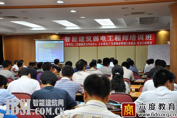 六度教育再次為廣東華僑物業(yè)開展內(nèi)訓(xùn)