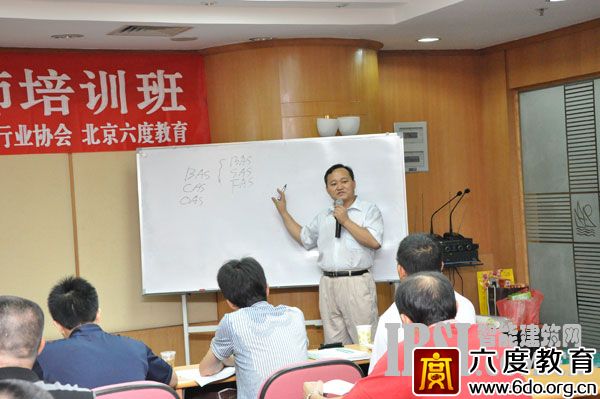 六度教育再次為廣東華僑物業(yè)開展內(nèi)訓(xùn)