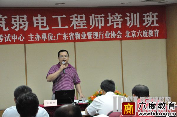 六度教育再次為廣東華僑物業(yè)開展內(nèi)訓(xùn)