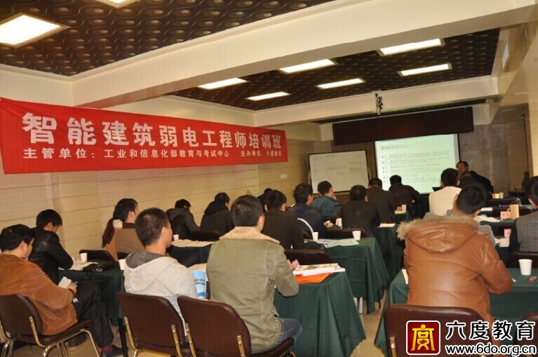 2014年12月長沙智能建筑弱電工程師培訓(xùn)班圓滿結(jié)束