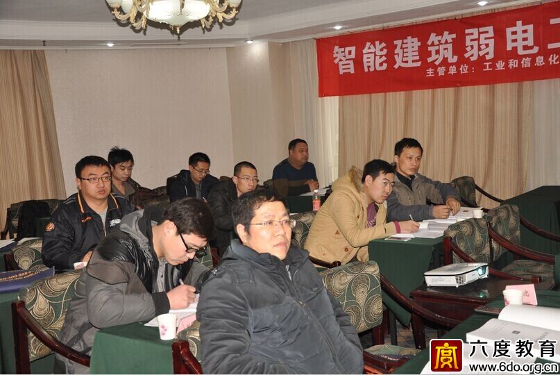 2015年1月沈陽智能建筑弱電工程師培訓班圓滿結束