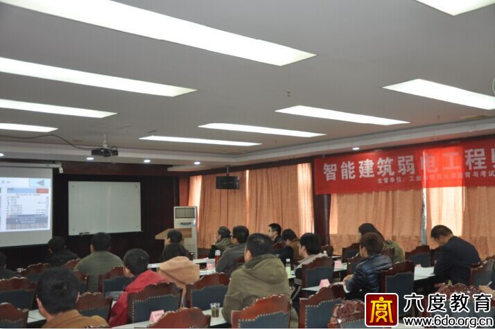 2015年3月上海智能建筑弱電工程師培訓(xùn)班進(jìn)行時