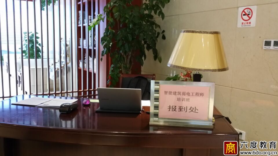 2015年4月杭州智能建筑弱電工程師培訓開課