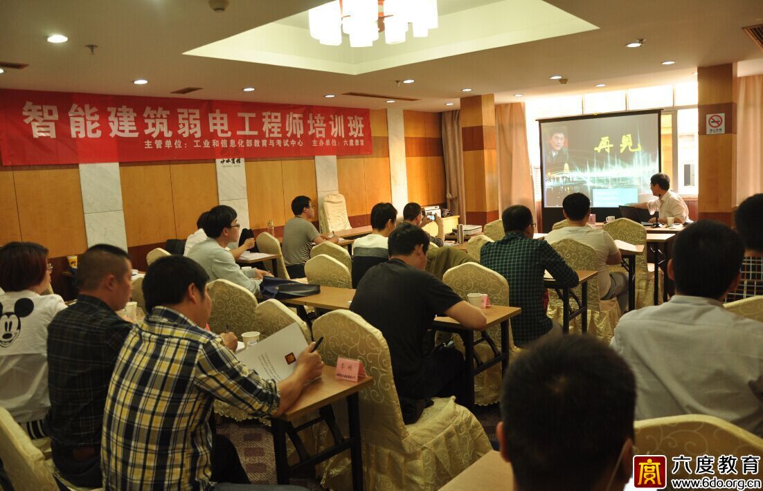 2015年4月杭州智能建筑弱電工程師培訓(xùn)班圓滿(mǎn)結(jié)束