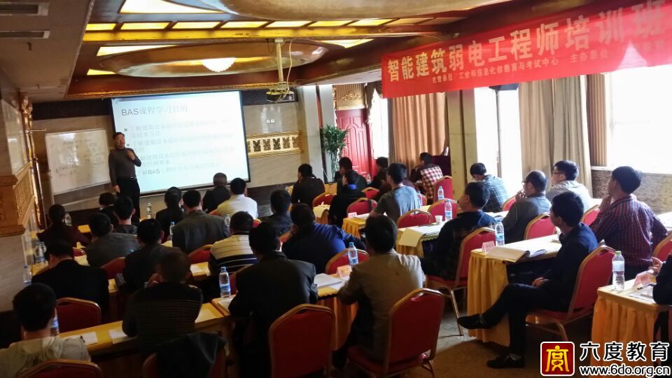 2015年4月成都智能建筑弱電工程師培訓班進行時