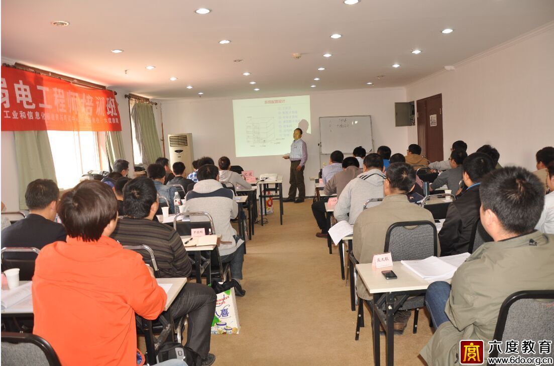 2015年4月北京智能建筑弱電工程師培訓班圓滿結束