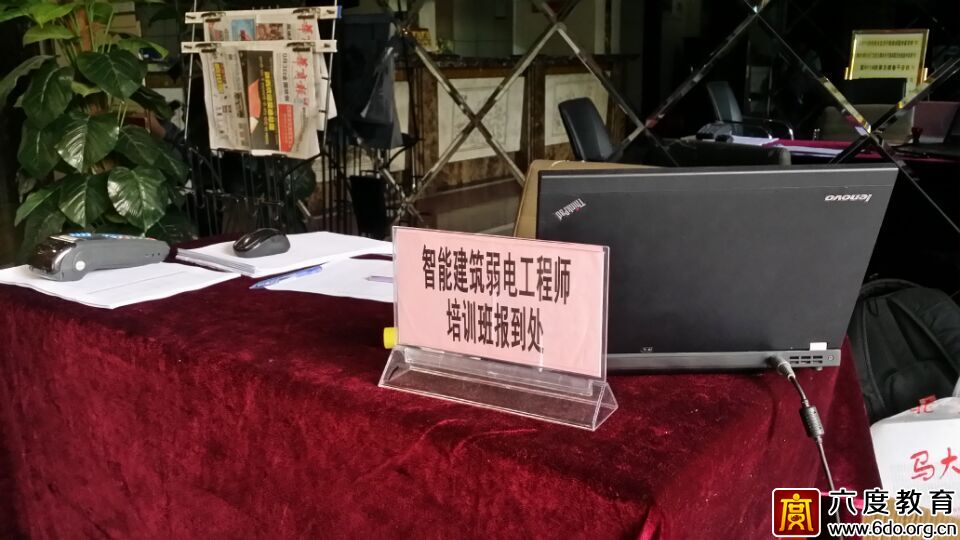 2015年5月西安智能建筑弱電工程師培訓班進行時