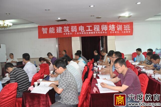 2015年5月西安智能建筑弱電工程師培訓(xùn)班圓滿結(jié)束