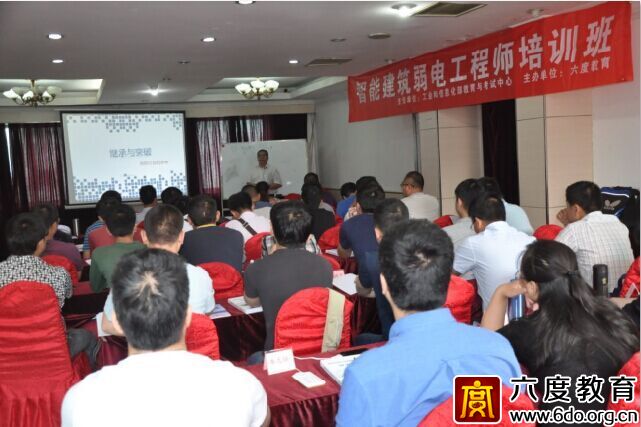 2015年5月西安智能建筑弱電工程師培訓(xùn)班圓滿結(jié)束