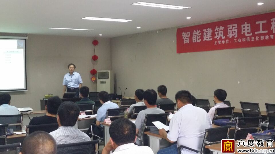 2015年6月濟南智能建筑弱電工程師培訓班圓滿結束