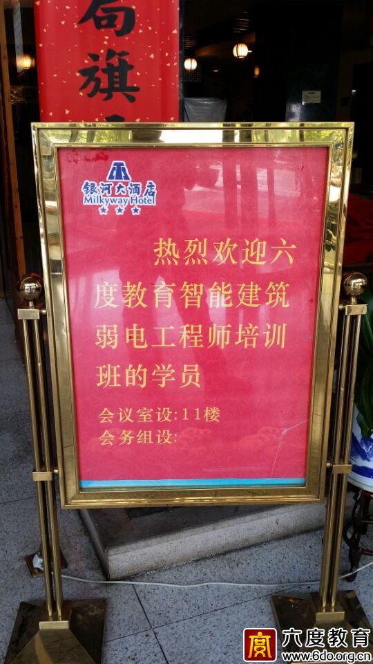 2015年6月長沙智能建筑弱電工程師培訓進行時