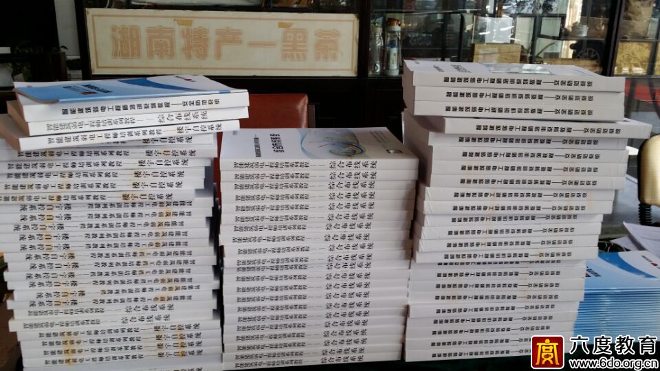 2015年6月長沙智能建筑弱電工程師培訓進行時