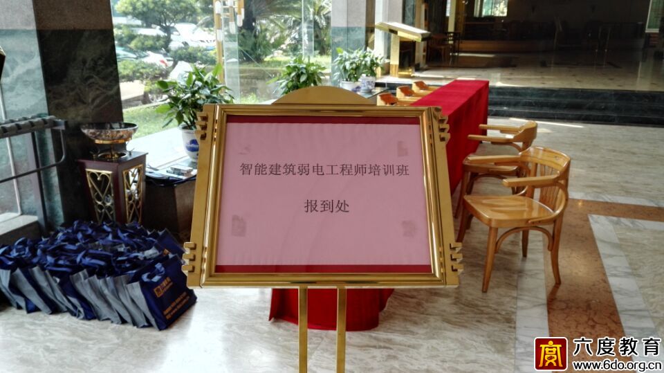2015年8月重慶智能建筑弱電工程師培訓進行時
