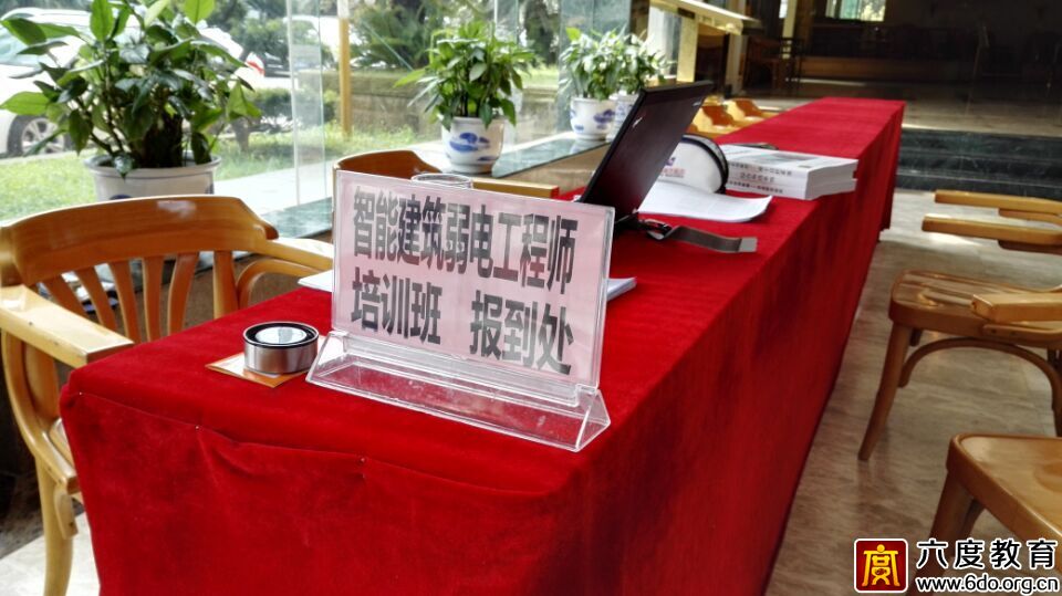 2015年8月重慶智能建筑弱電工程師培訓進行時