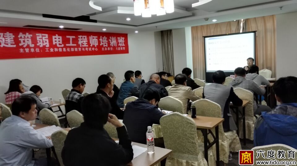 2015年11月杭州智能建筑弱電工程師培訓進行時