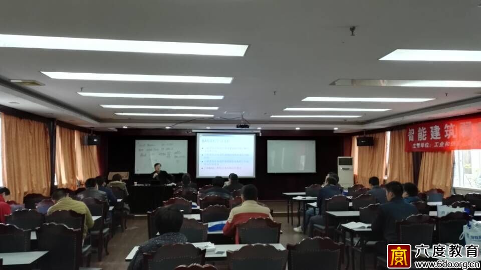 2015年12月上海智能建筑弱電工程師培訓(xùn)班成功舉辦