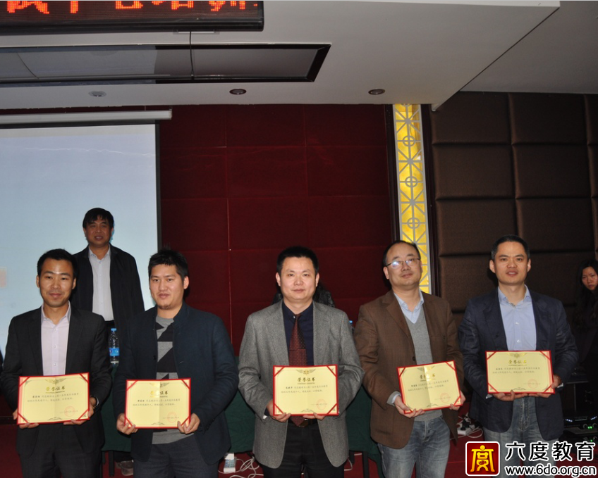 六度教育連續七年獲“優秀培訓基地”稱號