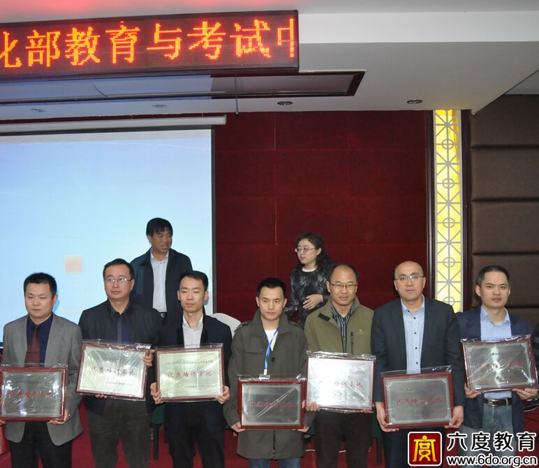 六度教育連續七年獲“優秀培訓基地”稱號
