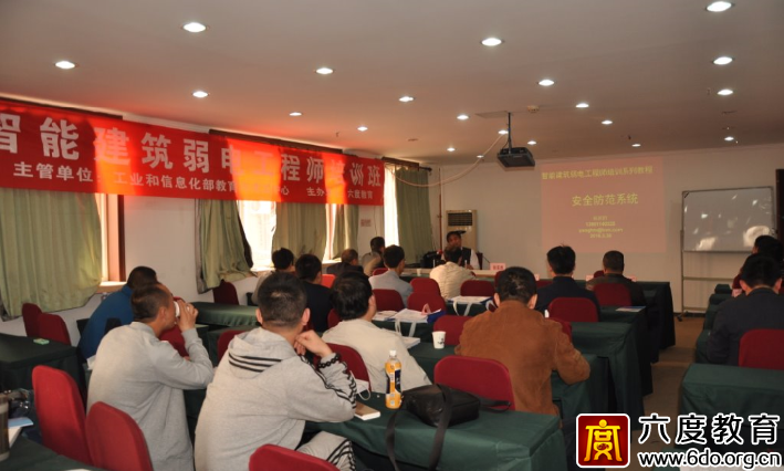 2016年3月北京智能建筑弱電工程師班圓滿結(jié)束