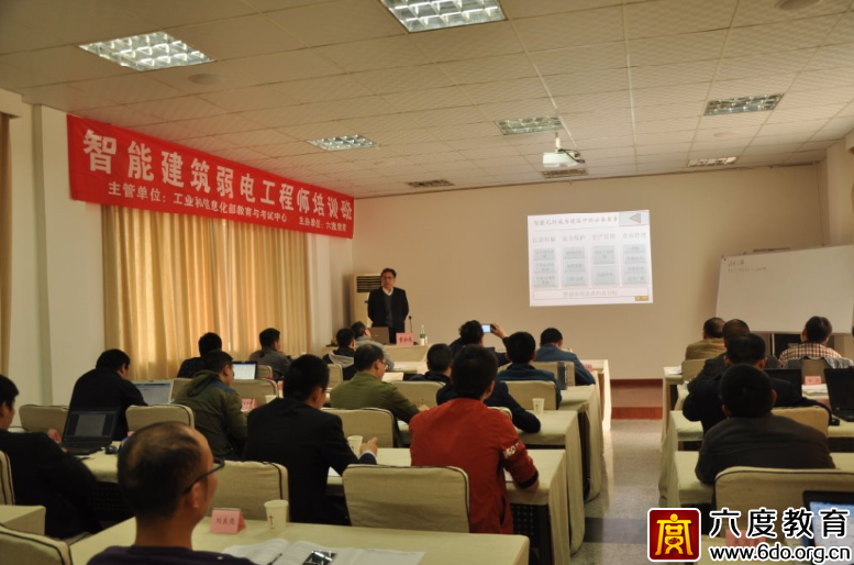 2016年4月成都智能建筑弱電工程師班圓滿結束