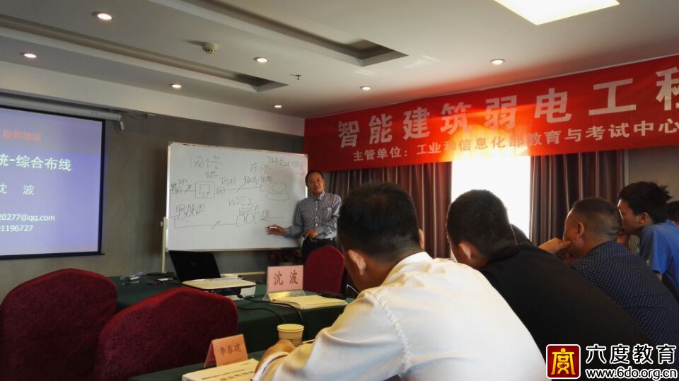 2016年5月西安智能建筑弱電工程師班圓滿結束