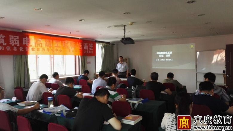 2016年5月北京智能建筑弱電高級工程師班圓滿結束