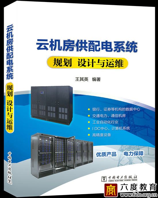 我基地特聘專家再出新書