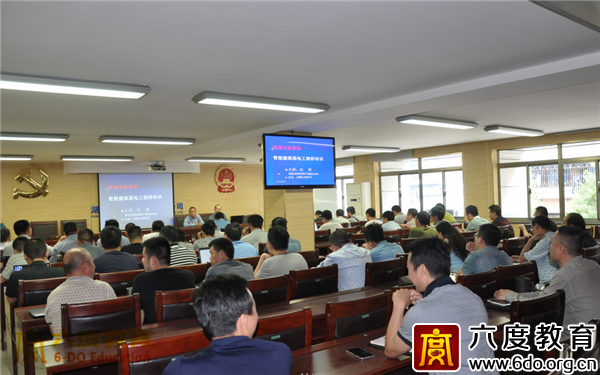 六度教育為中通服湖南公司舉辦弱電培訓(xùn)
