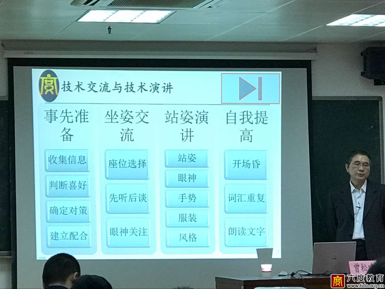 2016年12月廣州智能建筑弱電高級(jí)工程師班圓滿結(jié)束