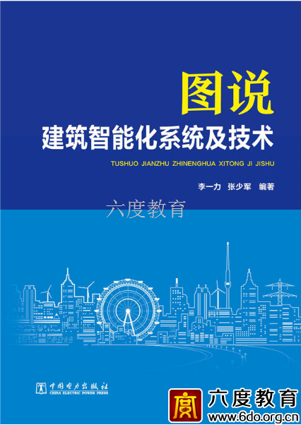 六度教育專家張少軍教授出版系列圖書