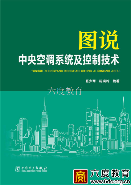 六度教育專家張少軍教授出版系列圖書
