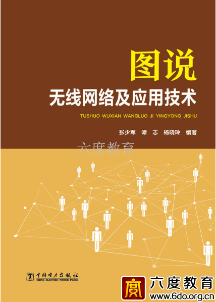 六度教育專家張少軍教授出版系列圖書