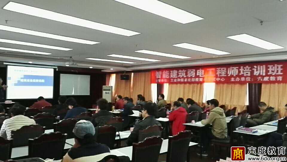 2017年3月上海智能建筑弱電工程師班圓滿結(jié)束